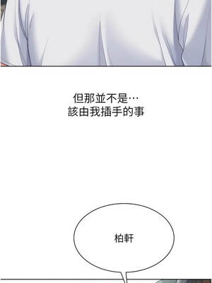 Set up!排球少女 112-113話_112_11