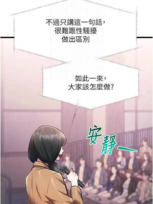 特色新視界 54-55話_54_06