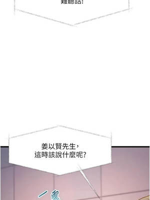 特色新視界 54-55話_54_05