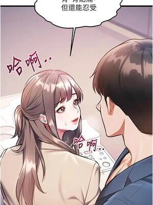 特色新視界 54-55話_54_04