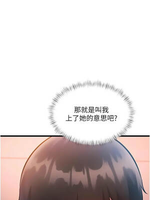 特色新視界 54-55話_54_08