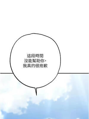 逆轉食物鏈 9-10話_09_03