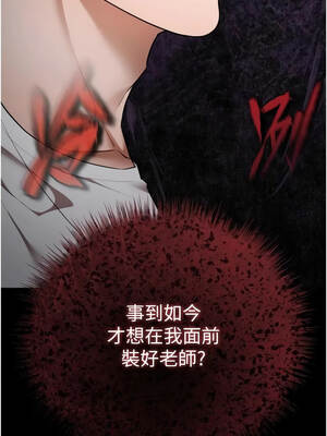 逆轉食物鏈 9-10話_09_01