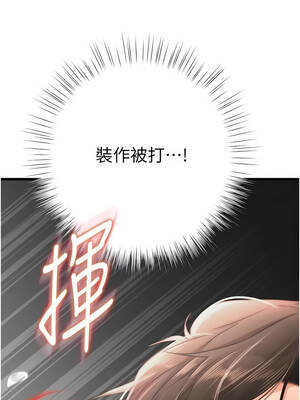 逆轉食物鏈 9-10話_09_11