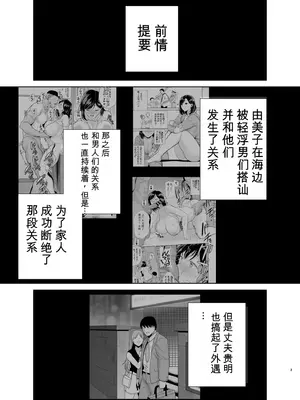 [DOLL PLAY (黒巣ガタリ)]夏妻3【戴眼镜版】[壹贰个人汉化]_001