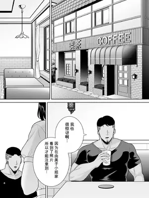 [DOLL PLAY (黒巣ガタリ)]夏妻3【戴眼镜版】[壹贰个人汉化]_002