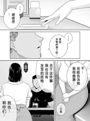[DOLL PLAY (黒巣ガタリ)]夏妻3【戴眼镜版】[壹贰个人汉化]_004
