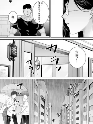[DOLL PLAY (黒巣ガタリ)]夏妻3【戴眼镜版】[壹贰个人汉化]_005