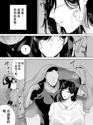 [DOLL PLAY (黒巣ガタリ)]夏妻3【戴眼镜版】[壹贰个人汉化]_008