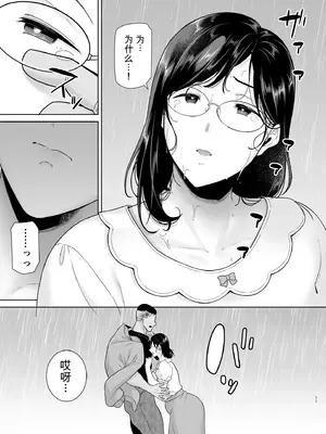 [DOLL PLAY (黒巣ガタリ)]夏妻3【戴眼镜版】[壹贰个人汉化]_009
