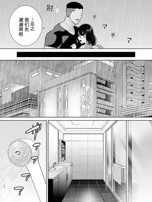 [DOLL PLAY (黒巣ガタリ)]夏妻3【戴眼镜版】[壹贰个人汉化]_010
