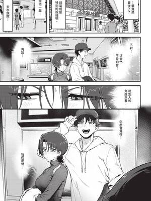 [▲ちまき] 教師としてありえない (COMIC BAVEL 2026年7月号) [中国翻訳] [無修正] [DL版]_0063