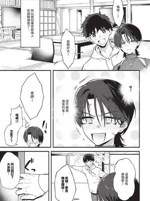 [▲ちまき] 教師としてありえない (COMIC BAVEL 2026年7月号) [中国翻訳] [無修正] [DL版]_0065
