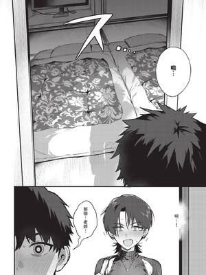 [▲ちまき] 教師としてありえない (COMIC BAVEL 2026年7月号) [中国翻訳] [無修正] [DL版]_0066