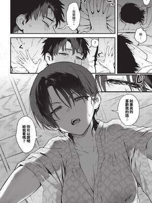 [▲ちまき] 教師としてありえない (COMIC BAVEL 2026年7月号) [中国翻訳] [無修正] [DL版]_0070
