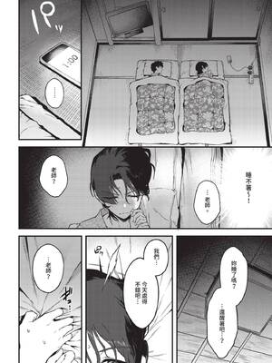 [▲ちまき] 教師としてありえない (COMIC BAVEL 2026年7月号) [中国翻訳] [無修正] [DL版]_0068