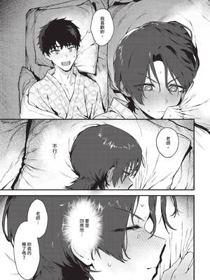 [▲ちまき] 教師としてありえない (COMIC BAVEL 2026年7月号) [中国翻訳] [無修正] [DL版]_0069