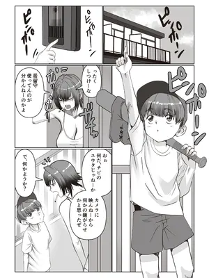[いつも眠い] お姉ちゃんとお風呂[ヤンキーお姉ちゃんは面倒見がいい？]_0003