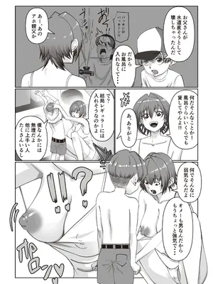 [いつも眠い] お姉ちゃんとお風呂[ヤンキーお姉ちゃんは面倒見がいい？]_0004