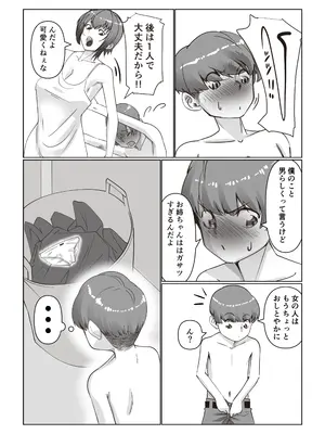 [いつも眠い] お姉ちゃんとお風呂[ヤンキーお姉ちゃんは面倒見がいい？]_0005