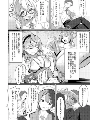 [くらげさんや (あじふらい)] ようこそエロガジェット部へ (ブルーアーカイブ) [DL版]_0003