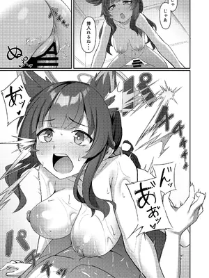 [くらげさんや (あじふらい)] ようこそエロガジェット部へ (ブルーアーカイブ) [DL版]_0006