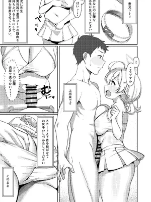 [くらげさんや (あじふらい)] ようこそエロガジェット部へ (ブルーアーカイブ) [DL版]_0012