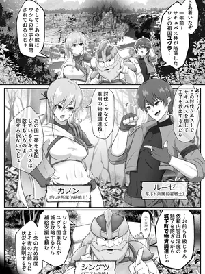 [まつあき (稀松)] サキュバス城攻略 (1)淫魔に支配された王国_0002