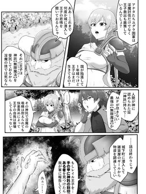 [まつあき (稀松)] サキュバス城攻略 (1)淫魔に支配された王国_0004