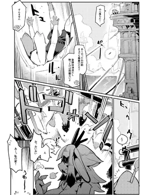 [電気式 (リコセ) 竜とロボット [DL版]_0004