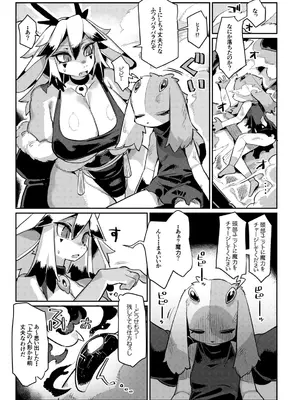 [電気式 (リコセ) 竜とロボット [DL版]_0005