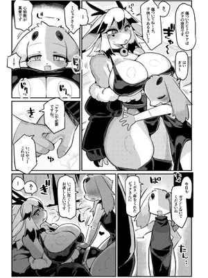 [電気式 (リコセ) 竜とロボット [DL版]_0008