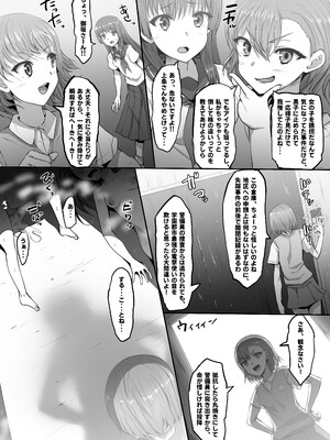 [魔術結社・黒き翼 (C-Low)] とある淫劇の肉人形 (とある科学の超電磁砲)_0003