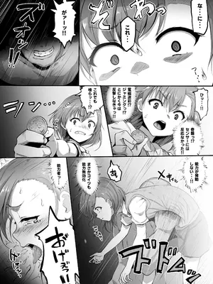 [魔術結社・黒き翼 (C-Low)] とある淫劇の肉人形 (とある科学の超電磁砲)_0004