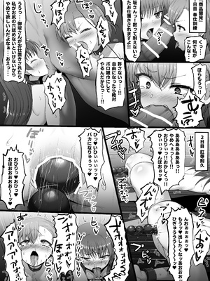 [魔術結社・黒き翼 (C-Low)] とある淫劇の肉人形 (とある科学の超電磁砲)_0009