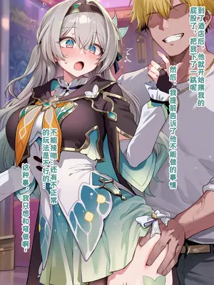 [Koryax]【NTR】萤萤的寝取报告 [AI Generated]_005