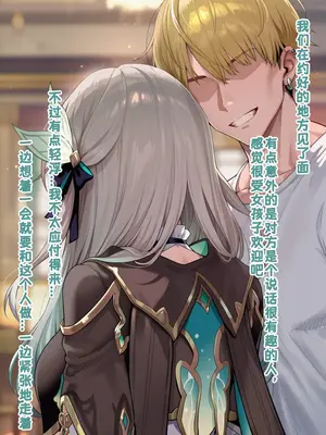 [Koryax]【NTR】萤萤的寝取报告 [AI Generated]_004
