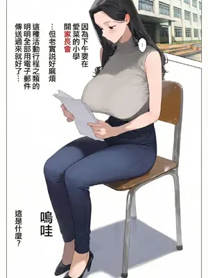 [Panic america] 催●アプリで全員支配、妊娠適齢デカ乳美人おじさん赤ちゃん托卵中4 [MacTL個人翻譯]_00003