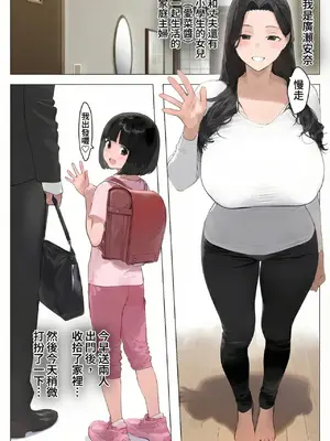 [Panic america] 催●アプリで全員支配、妊娠適齢デカ乳美人おじさん赤ちゃん托卵中4 [MacTL個人翻譯]_00002