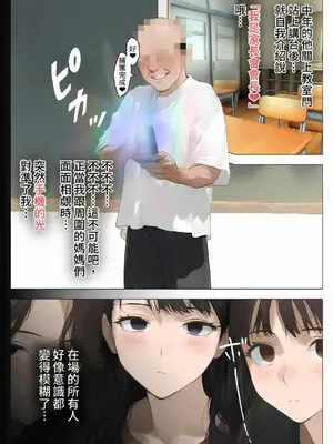 [Panic america] 催●アプリで全員支配、妊娠適齢デカ乳美人おじさん赤ちゃん托卵中4 [MacTL個人翻譯]_00006