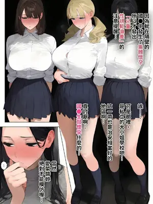 [Panic america] 催●アプリで全員支配、妊娠適齢デカ乳美人おじさん赤ちゃん托卵中4 [MacTL個人翻譯]_00004