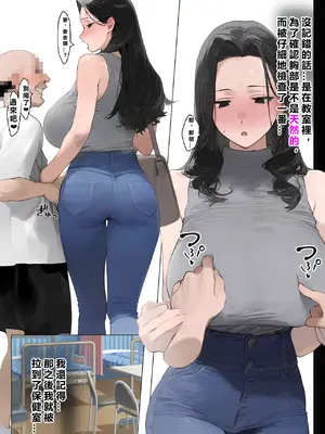 [Panic america] 催●アプリで全員支配、妊娠適齢デカ乳美人おじさん赤ちゃん托卵中4 [MacTL個人翻譯]_00008