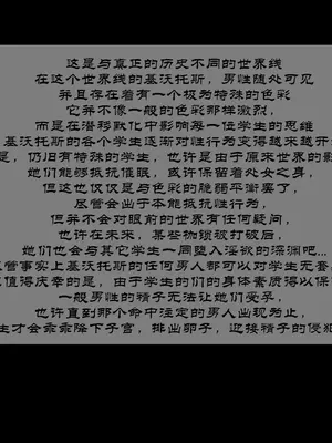 [Boryuka] 基沃托斯学园妓院 性爱委员会 第一章 第一部分 [Chinese] [AI Generated]_002