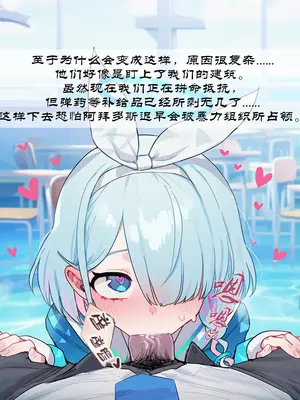 [Boryuka] 基沃托斯学园妓院 性爱委员会 第一章 第一部分 [Chinese] [AI Generated]_006