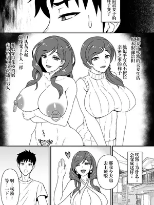 [仮野化粧品 (仮野テル)] 人妻改造～1.5 简中[手工去码] [AI Generated]_0002