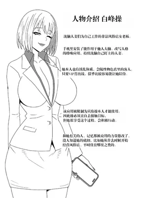 [仮野化粧品 (仮野テル)] 人妻改造～1.5 简中[手工去码] [AI Generated]_0012