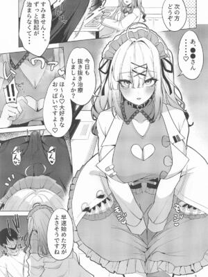 [ゆもび] 健屋と甘々ヌきヌきえっちしましょうね (バーチャルYouTuber)_0002