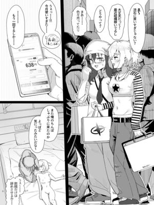 [ノノミヤ] 稼ぎ方①金欠JK円光_0007