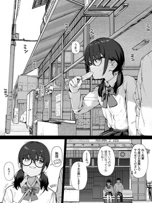 [ノノミヤ] 稼ぎ方②小遣い稼ぎの先輩_0011