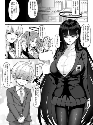 [ロケット調査室 (コザ)] リオお姉ちゃんの合理的サポートはあまあまでラブラブです [DL版]_0002